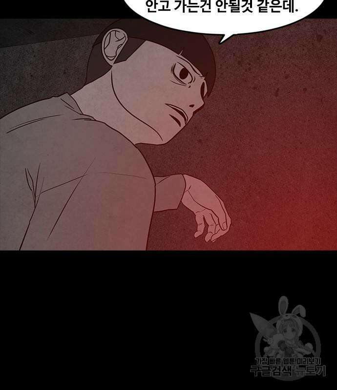 퍼니게임 57화 30