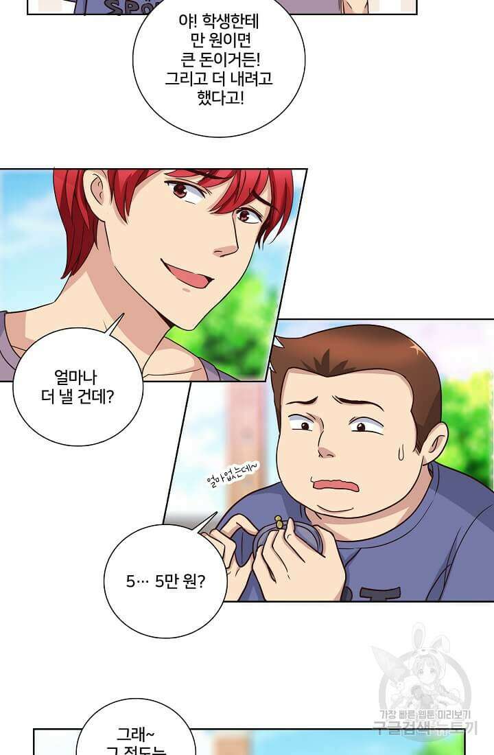 도시지존 시스템 29화 4