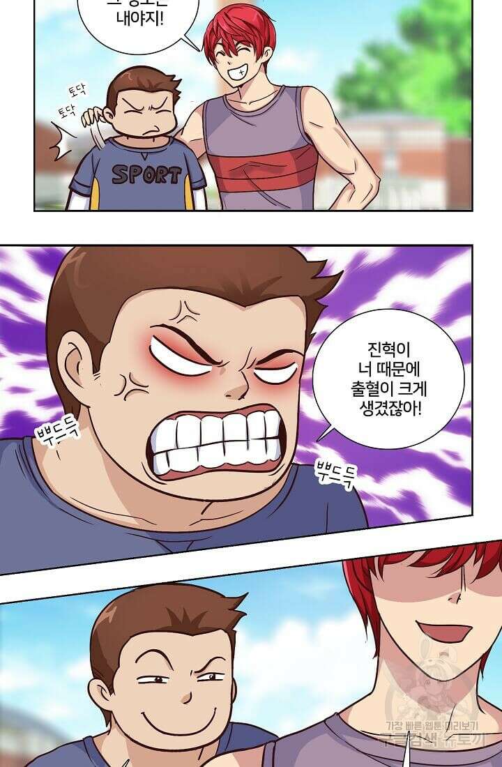 도시지존 시스템 29화 5