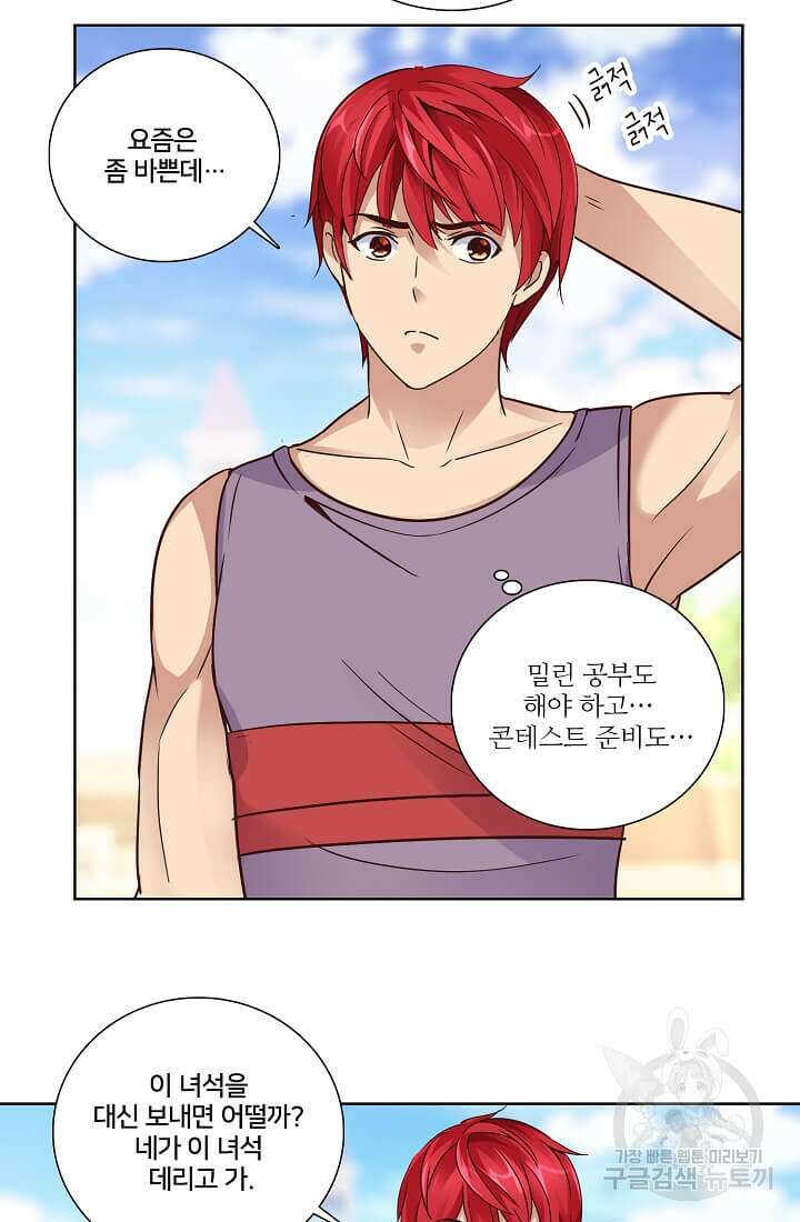 도시지존 시스템 29화 11
