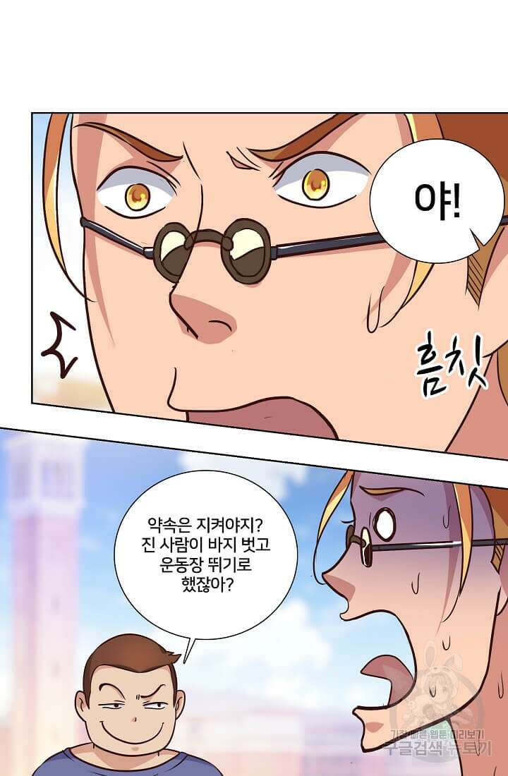 도시지존 시스템 29화 16