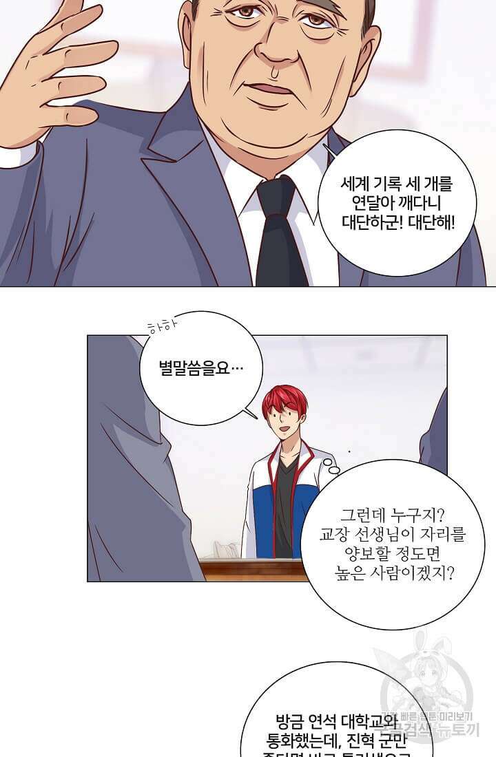 도시지존 시스템 29화 22