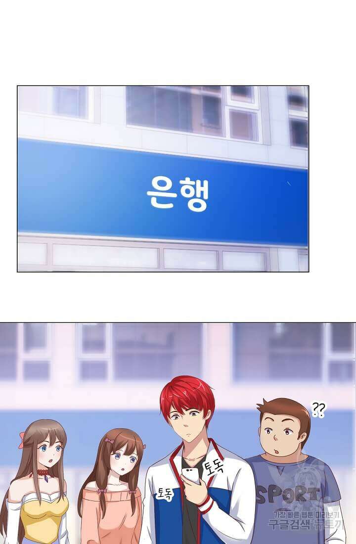 도시지존 시스템 29화 28