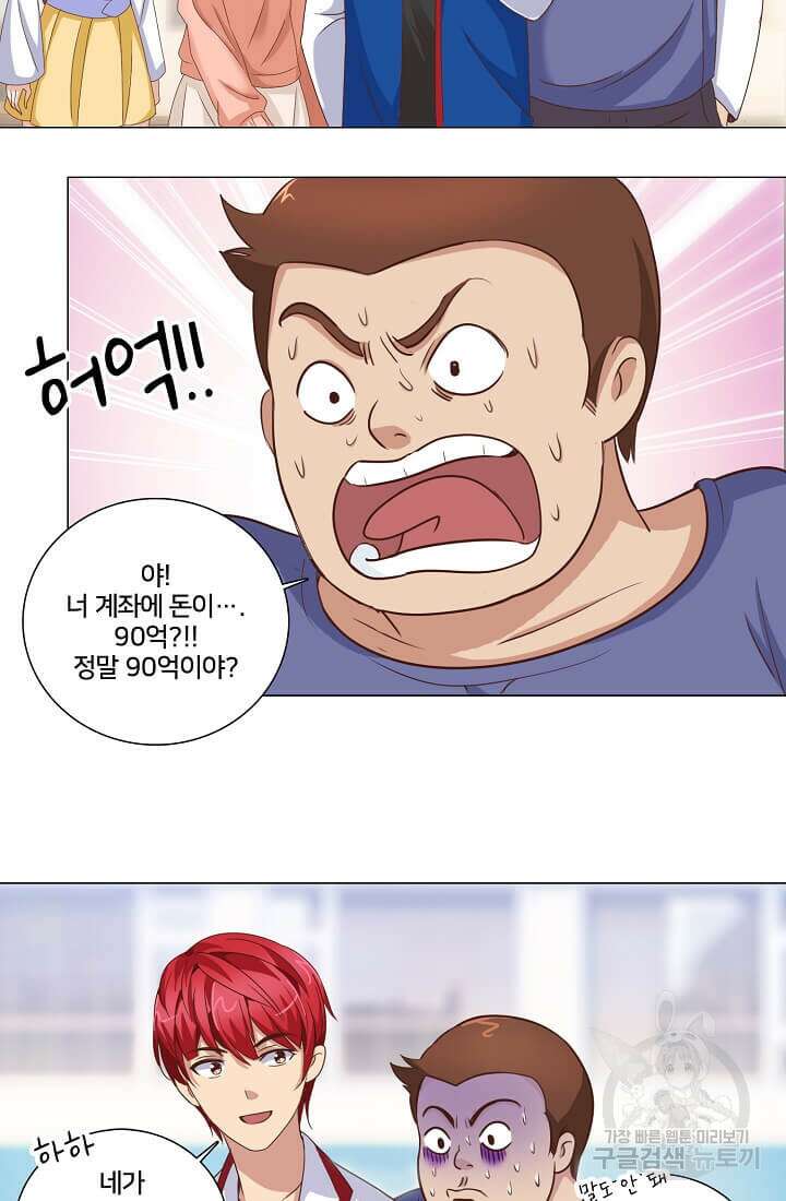 도시지존 시스템 29화 29