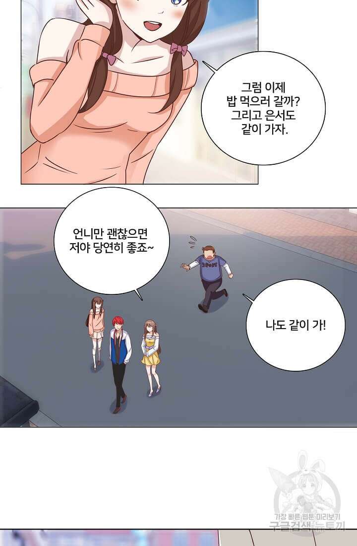도시지존 시스템 29화 33