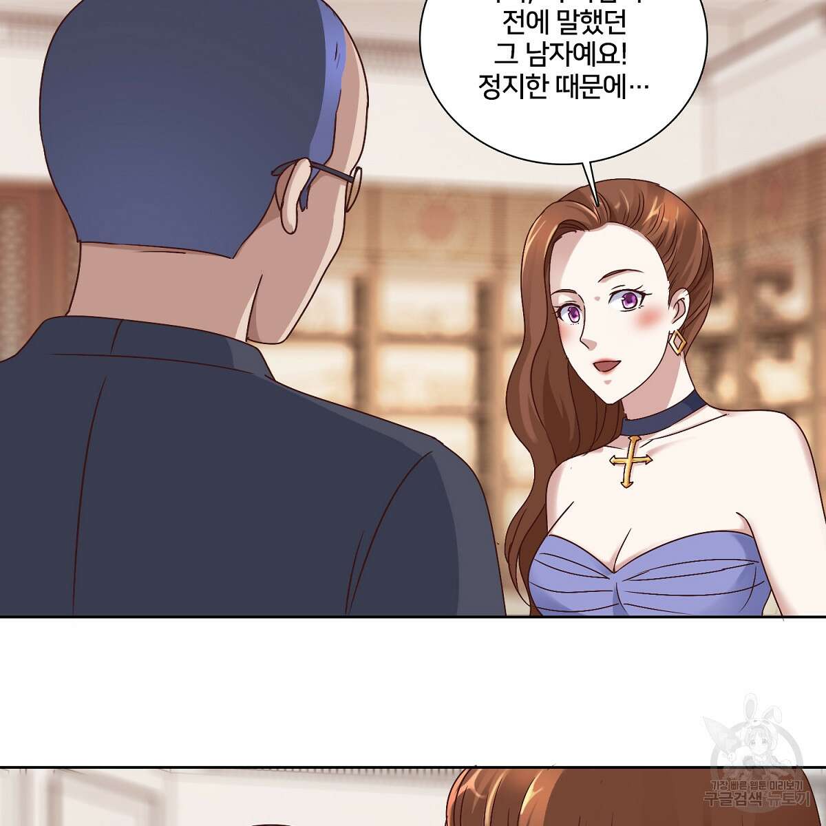 도시지존 시스템 42화 3