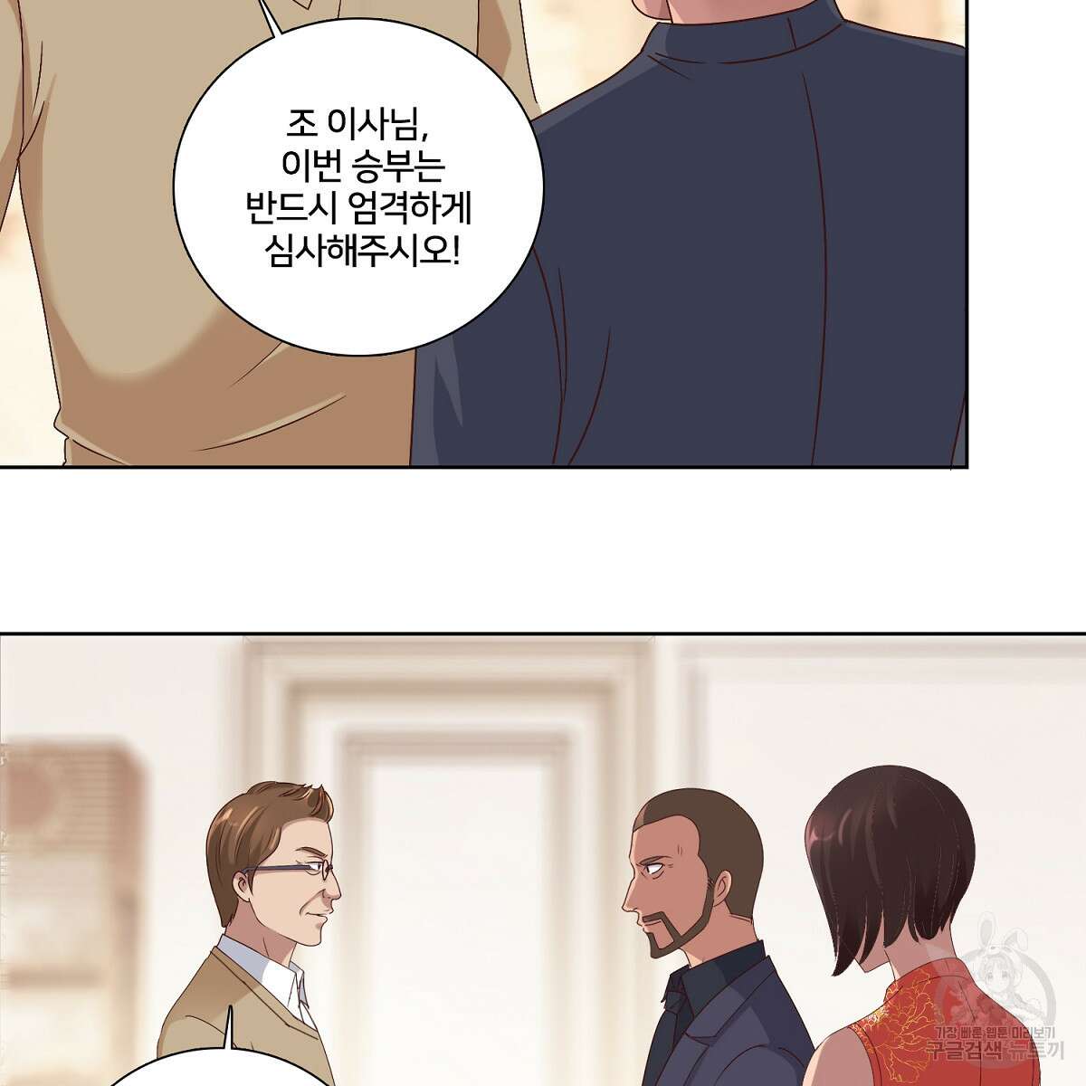 도시지존 시스템 42화 6