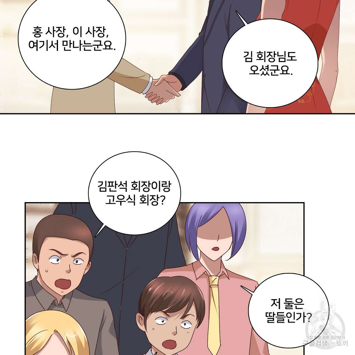 도시지존 시스템 42화 7