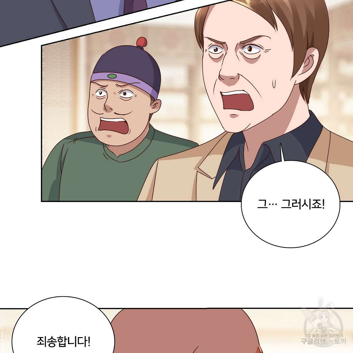 도시지존 시스템 42화 9