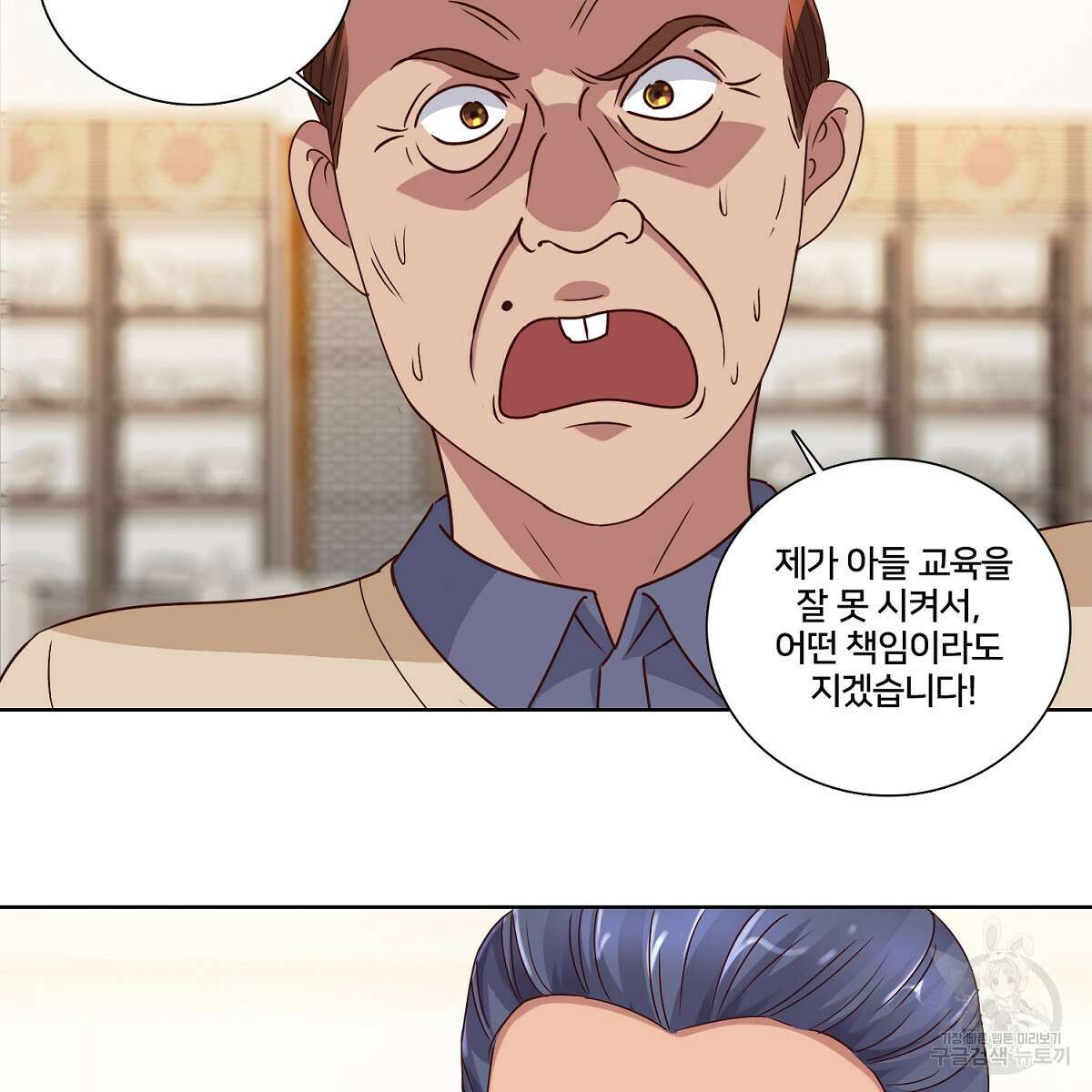 도시지존 시스템 42화 10
