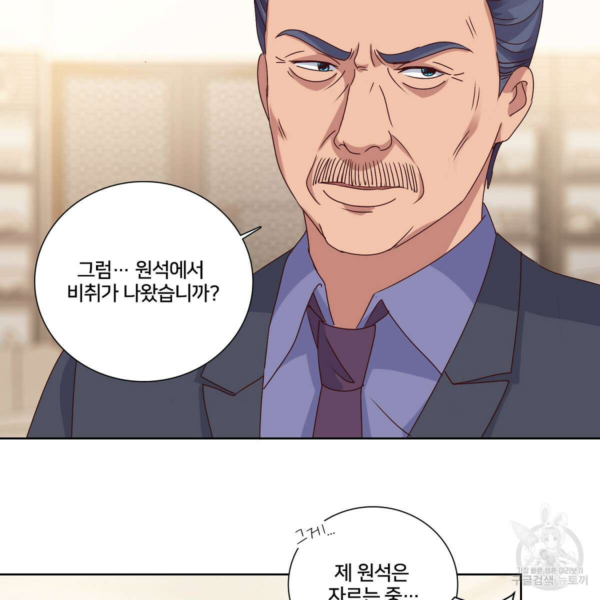도시지존 시스템 42화 11