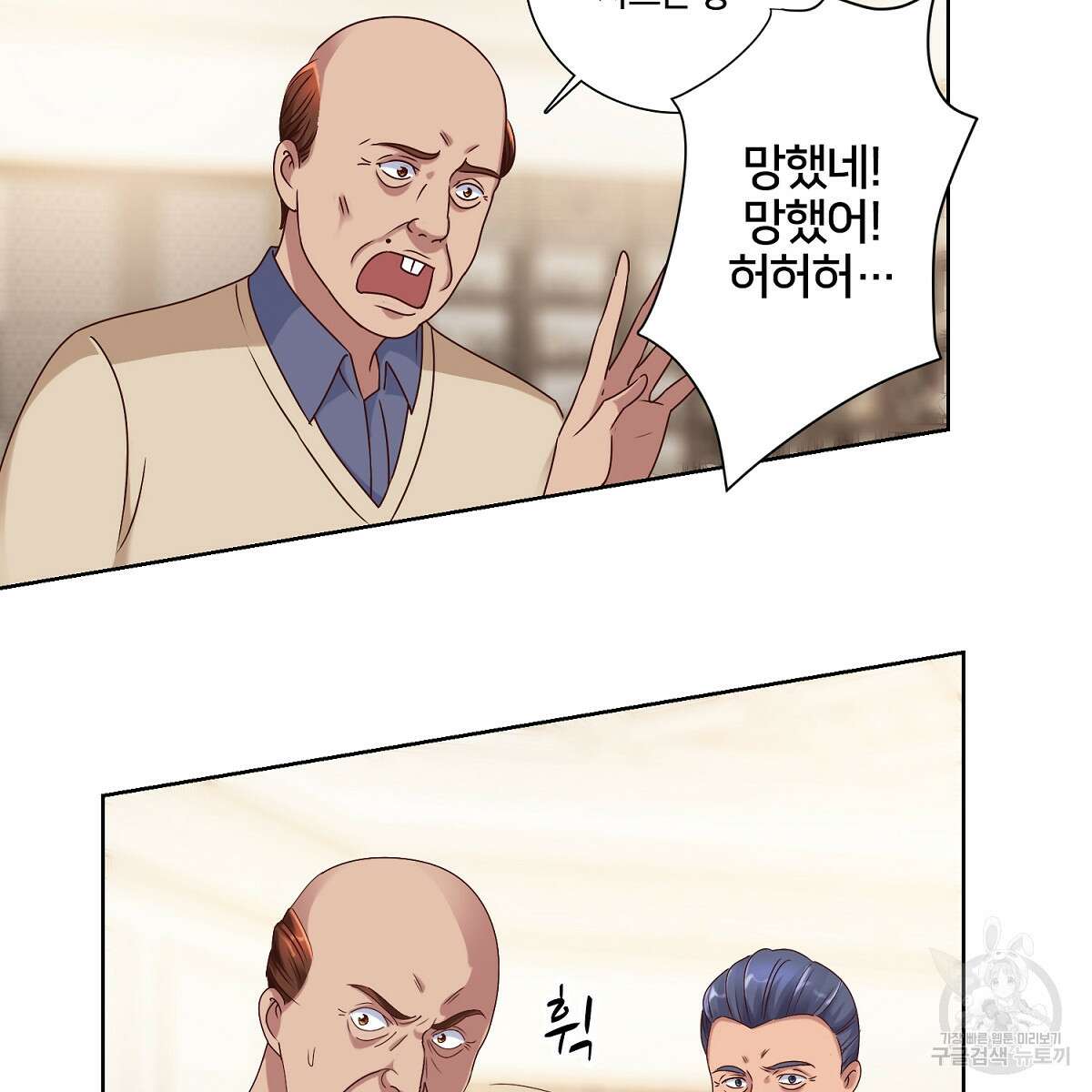 도시지존 시스템 42화 12