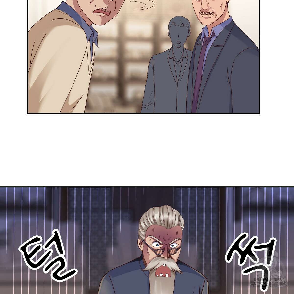 도시지존 시스템 42화 13