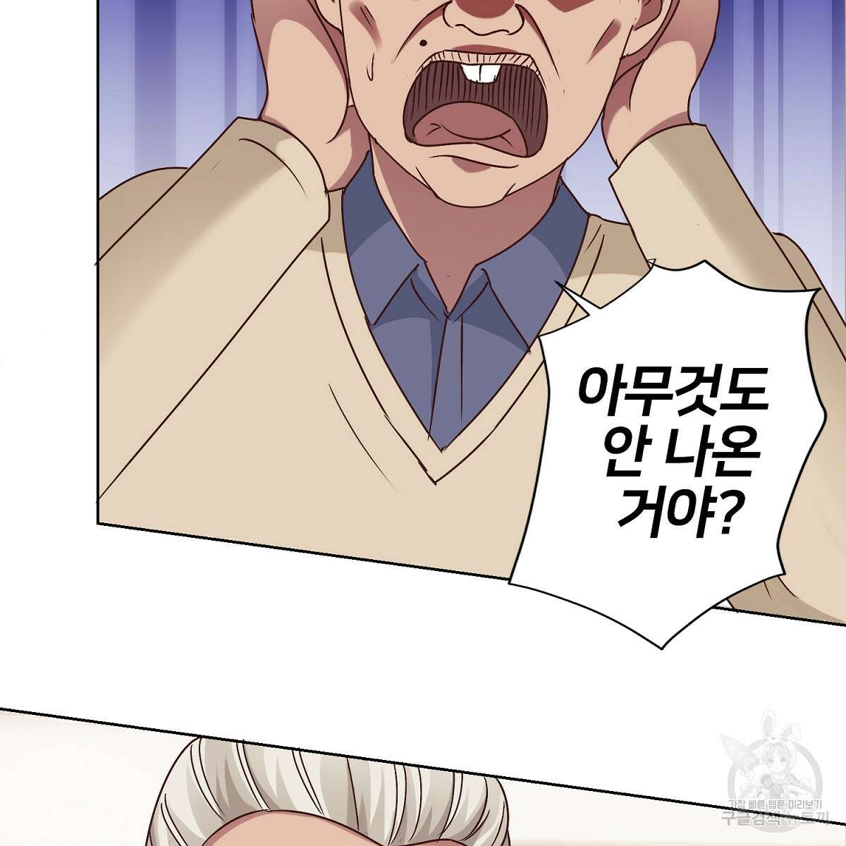 도시지존 시스템 42화 16