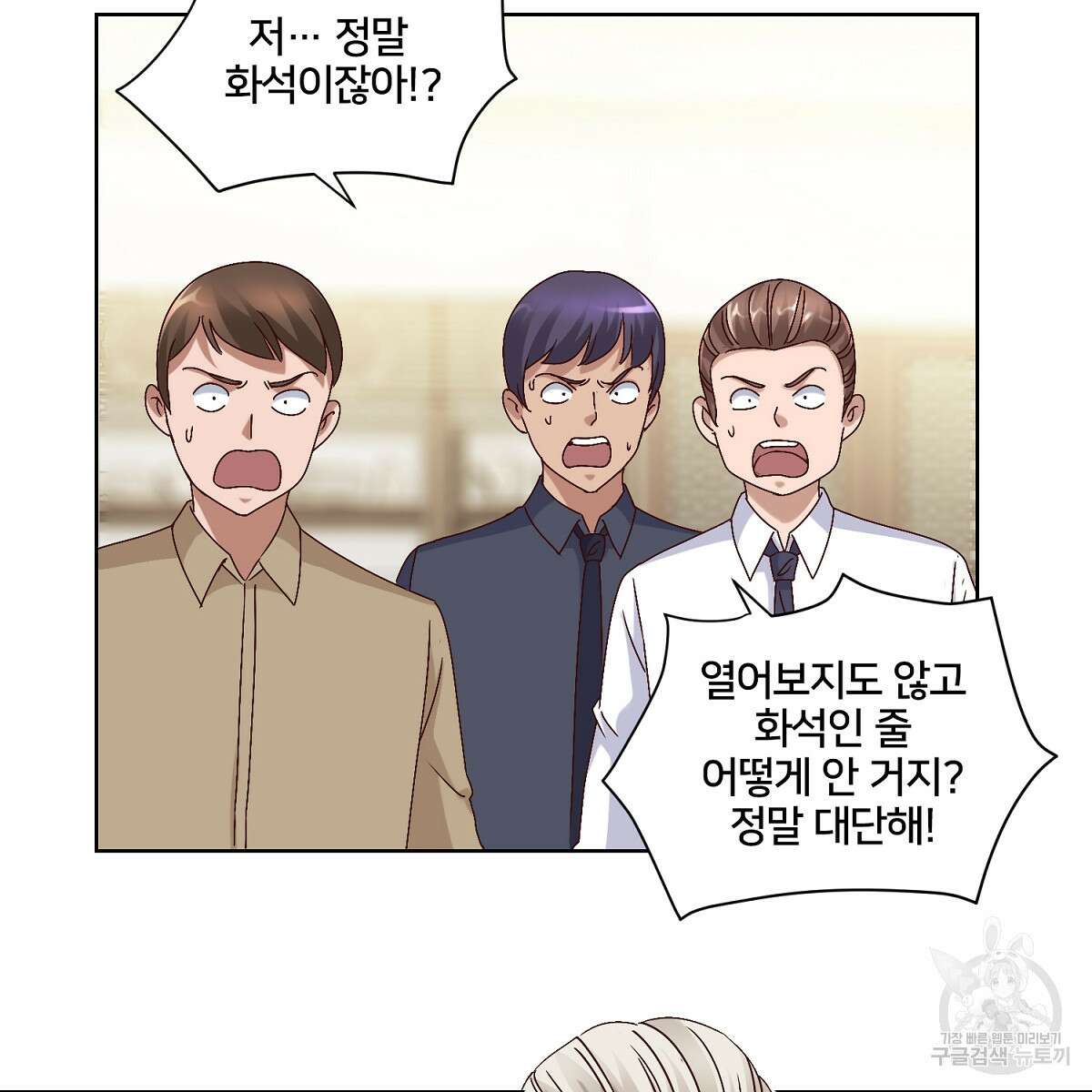 도시지존 시스템 42화 19