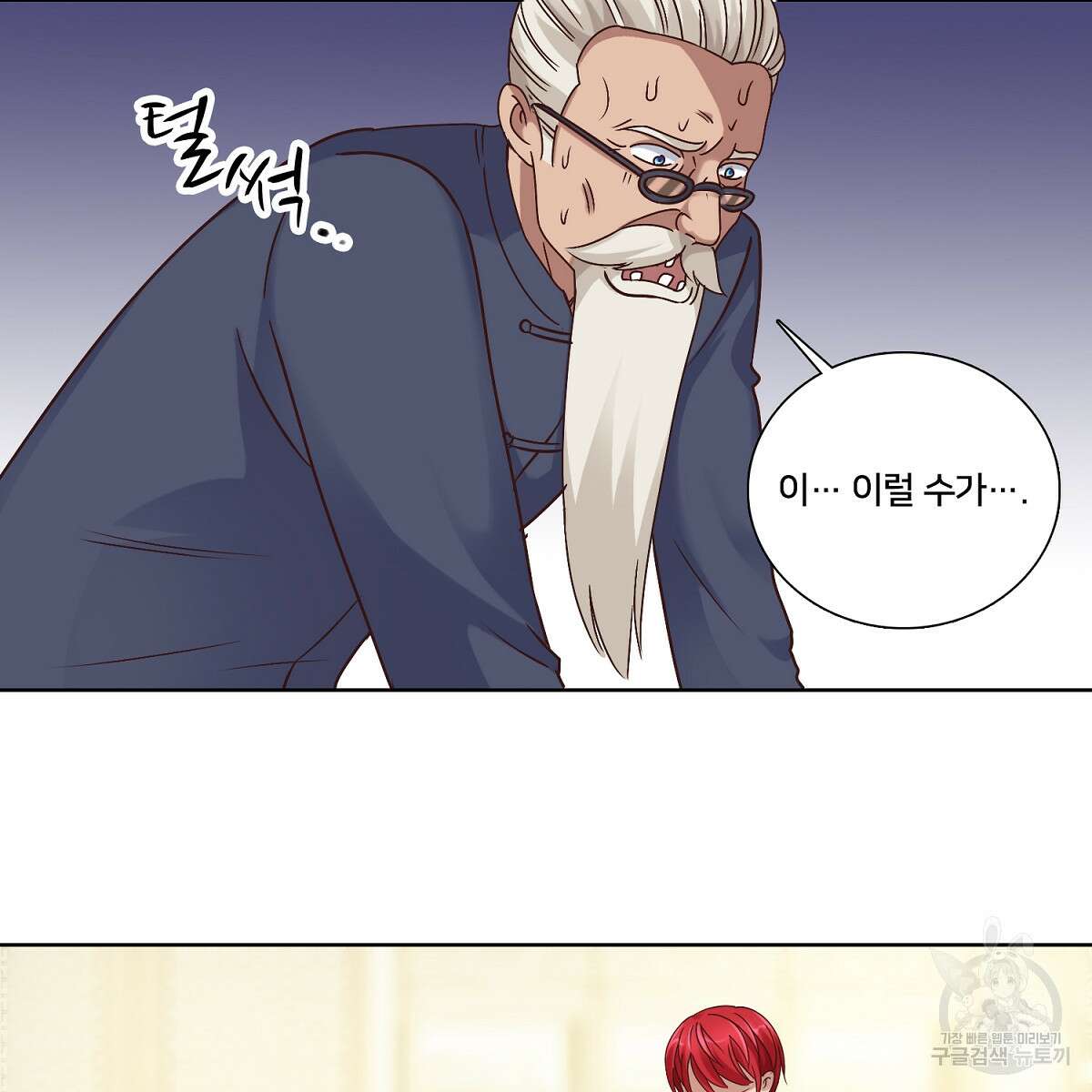 도시지존 시스템 42화 20
