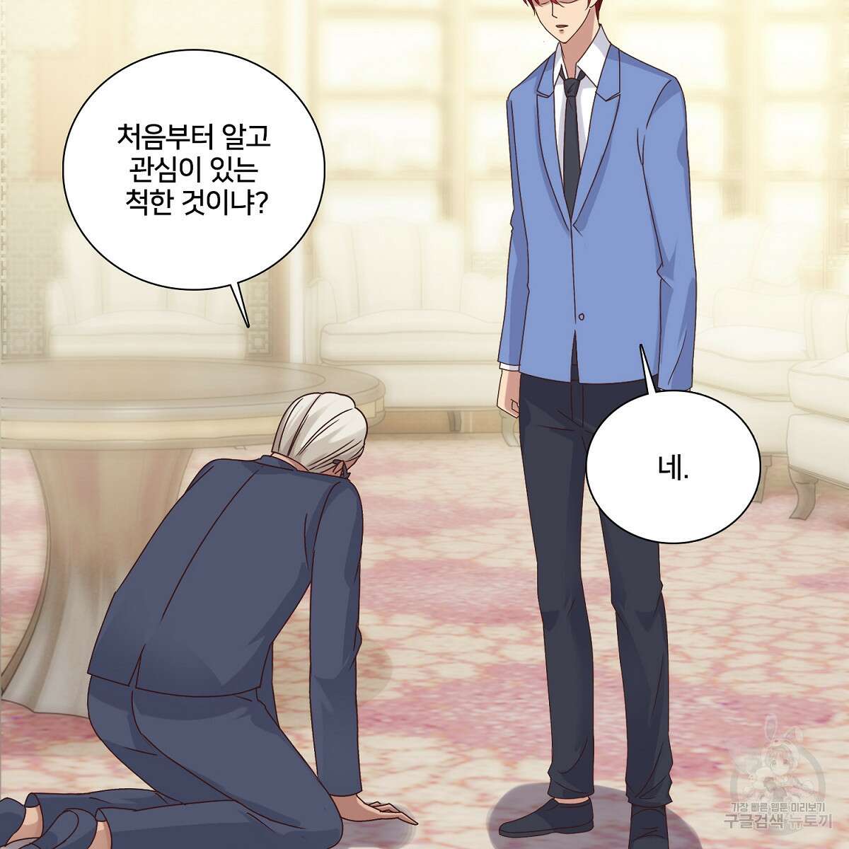 도시지존 시스템 42화 21