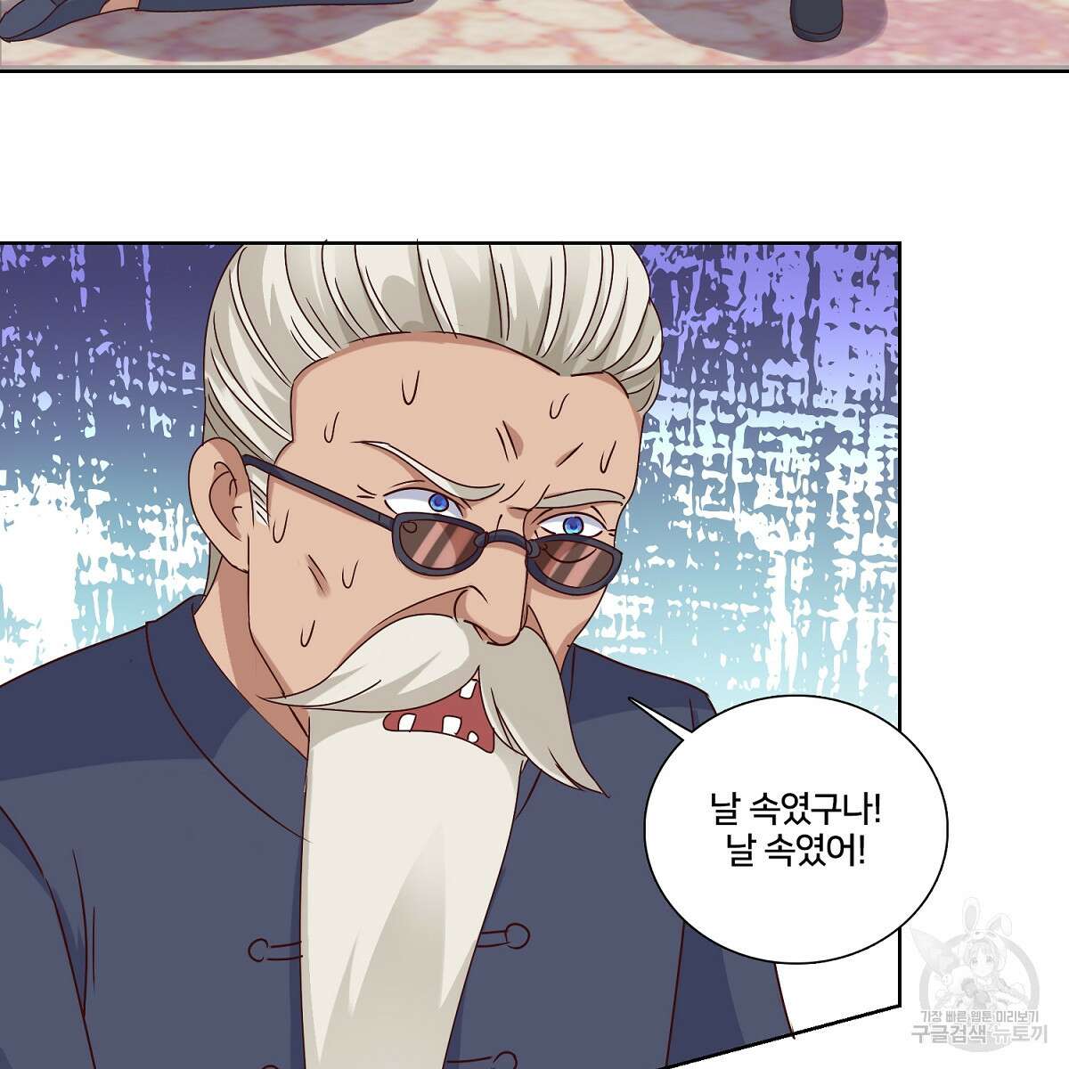 도시지존 시스템 42화 22