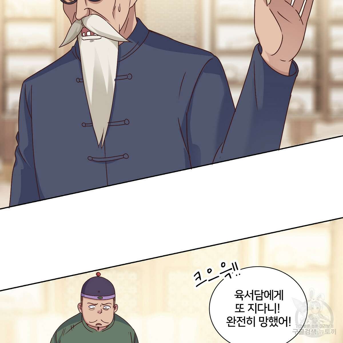도시지존 시스템 42화 26