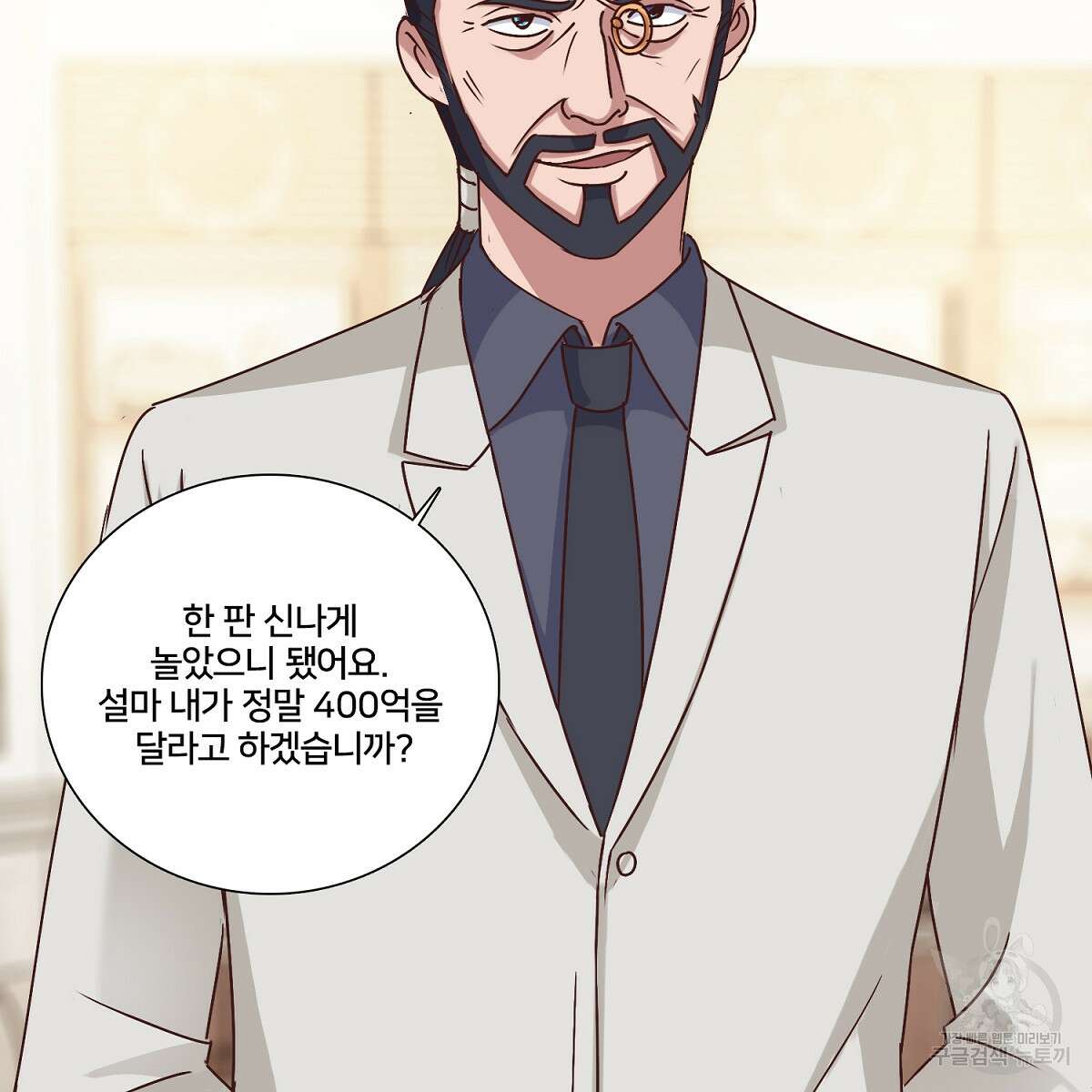 도시지존 시스템 42화 28