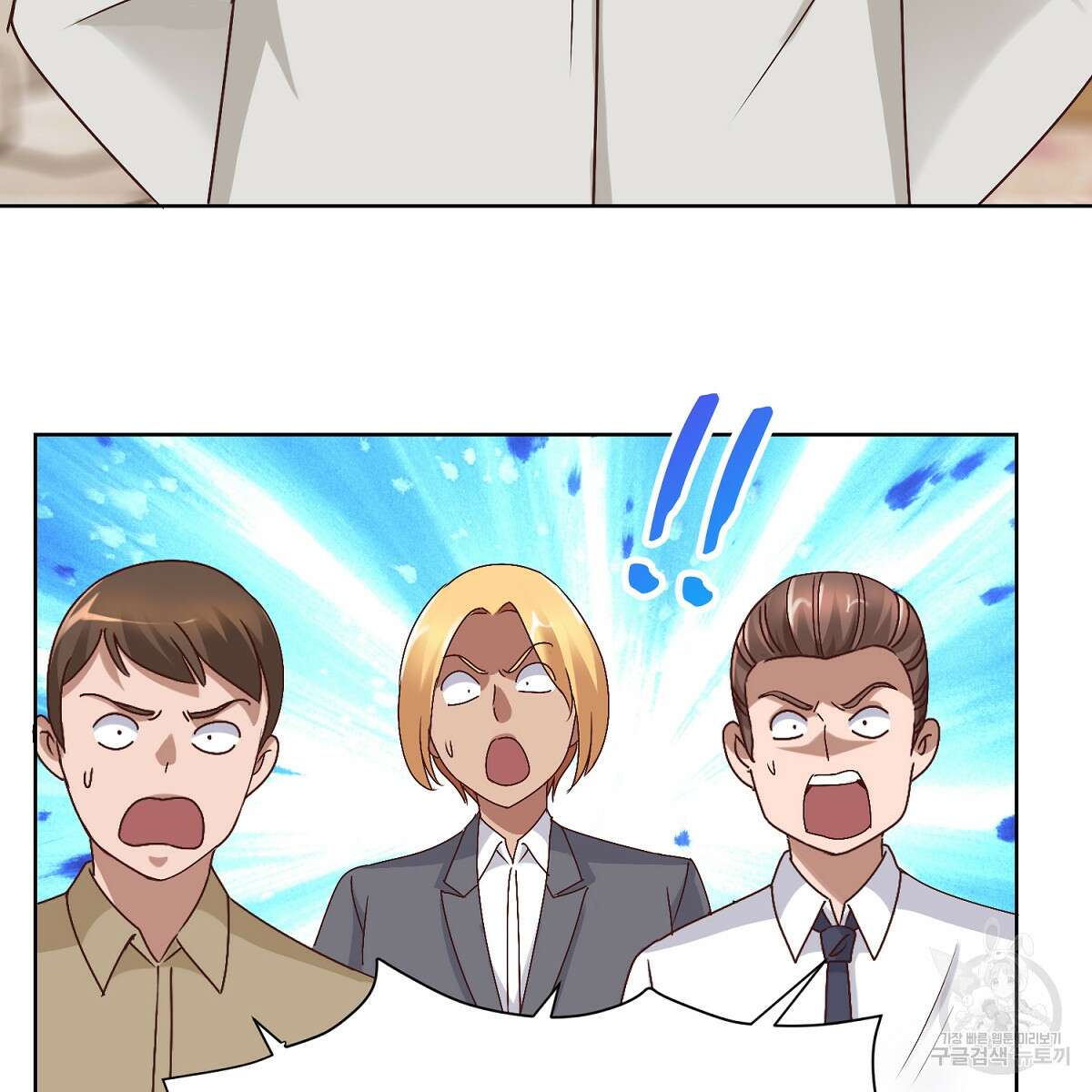 도시지존 시스템 42화 29