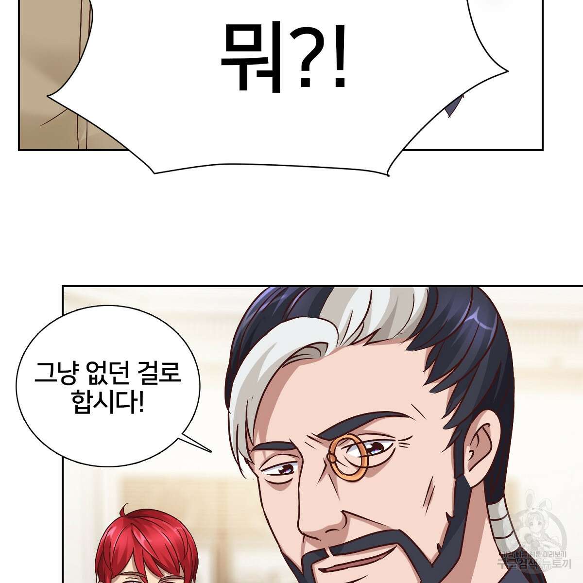 도시지존 시스템 42화 30