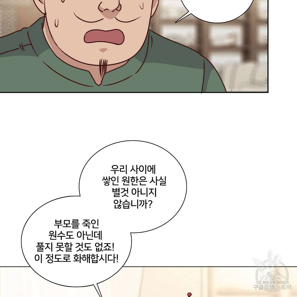 도시지존 시스템 42화 32