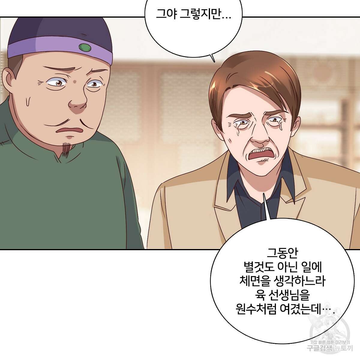 도시지존 시스템 42화 34