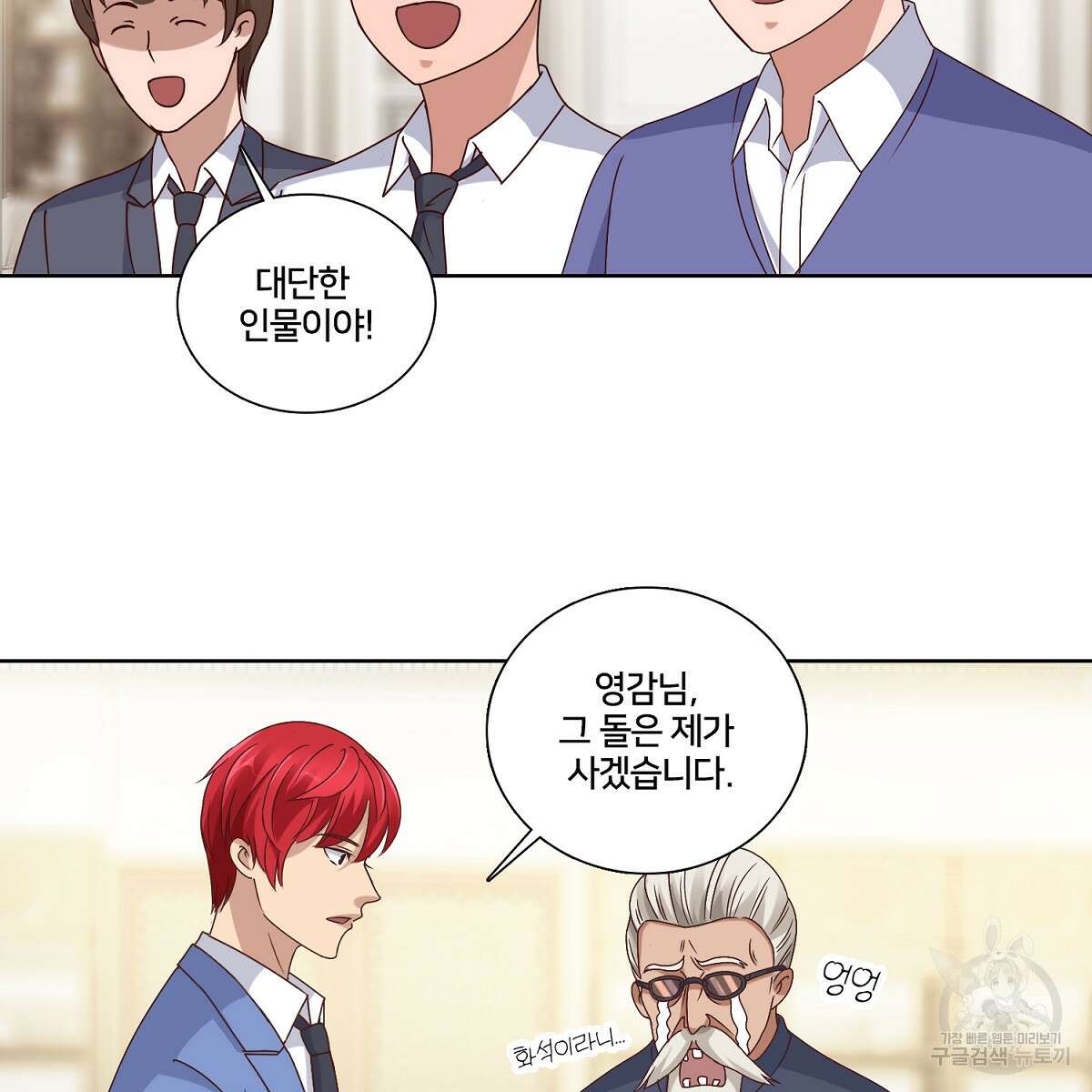 도시지존 시스템 42화 37