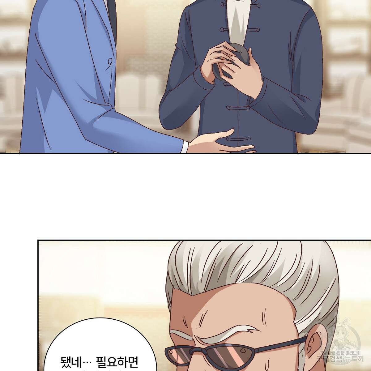 도시지존 시스템 42화 38