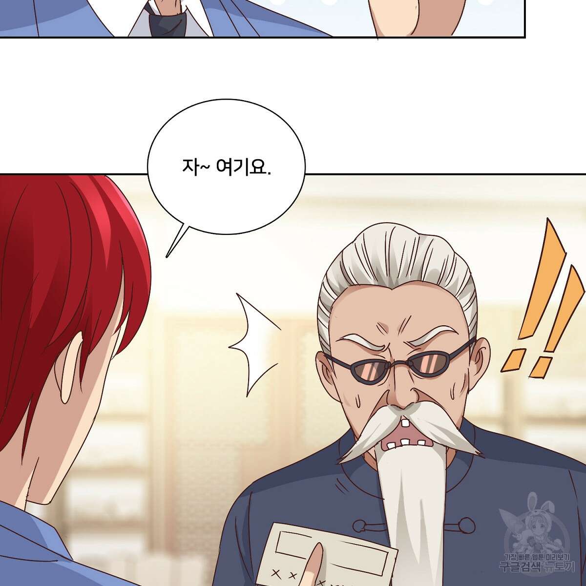 도시지존 시스템 42화 40