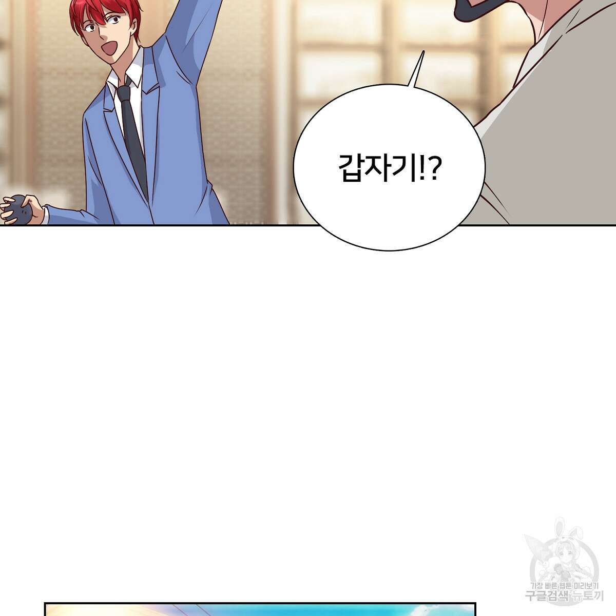 도시지존 시스템 42화 43