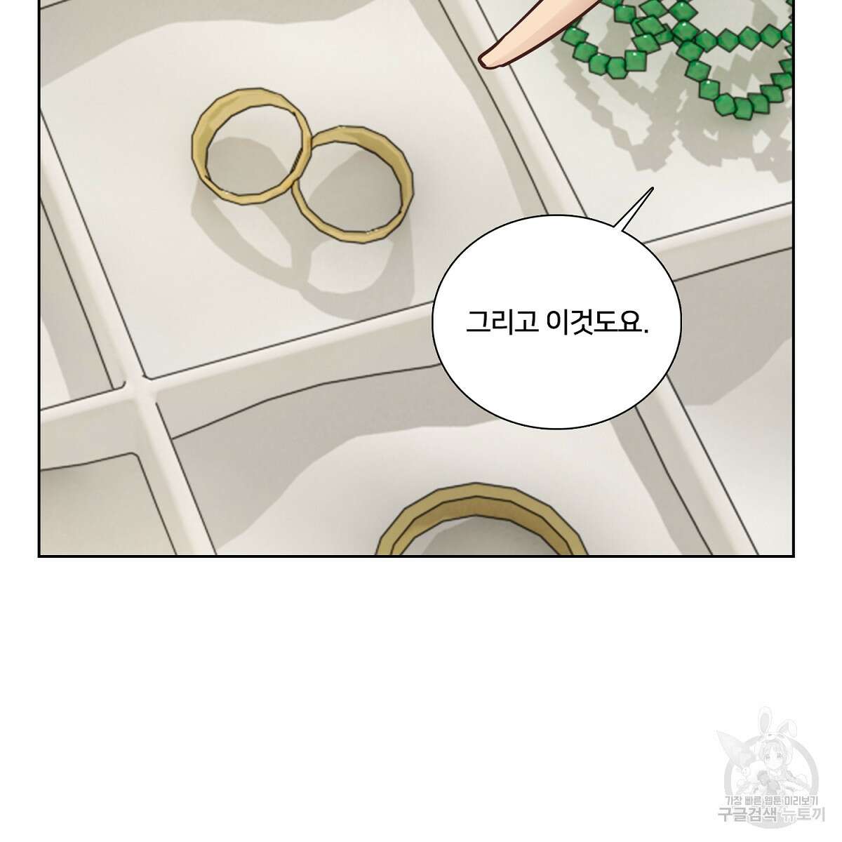 도시지존 시스템 42화 56