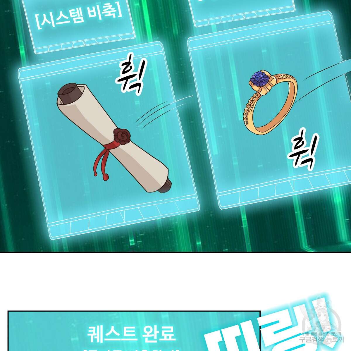 도시지존 시스템 42화 58