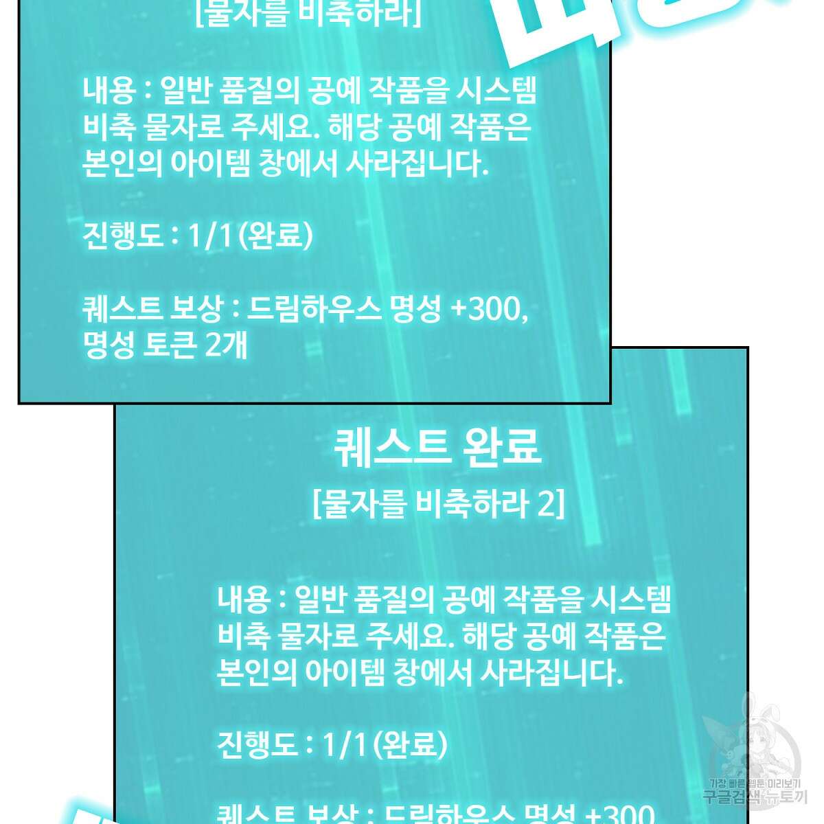 도시지존 시스템 42화 59