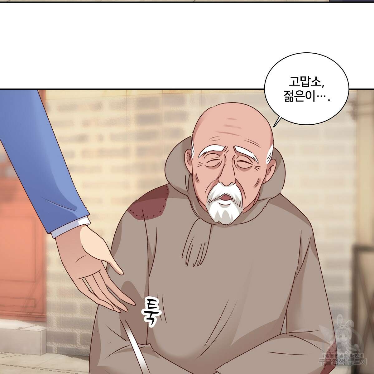 도시지존 시스템 42화 63