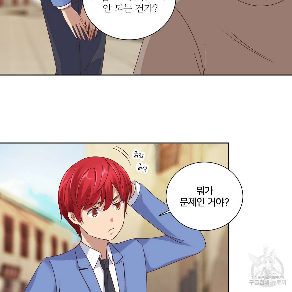 도시지존 시스템 42화 66