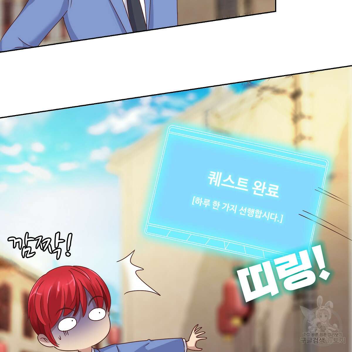 도시지존 시스템 42화 67