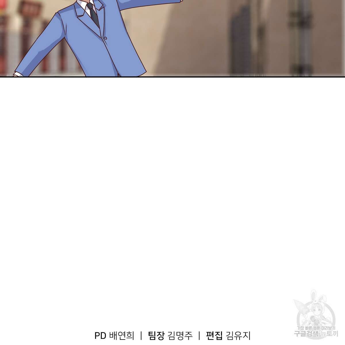 도시지존 시스템 42화 68
