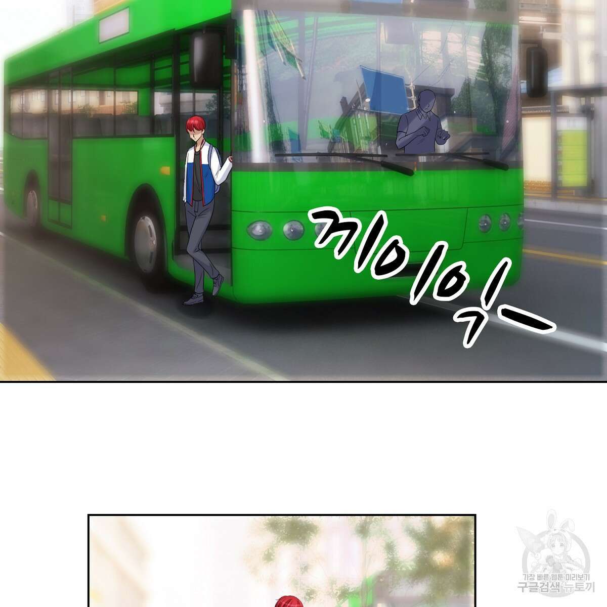 도시지존 시스템 48화 3