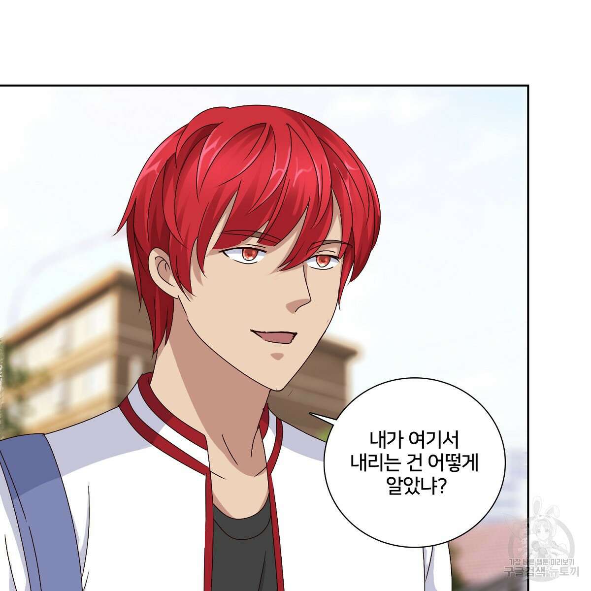 도시지존 시스템 48화 7