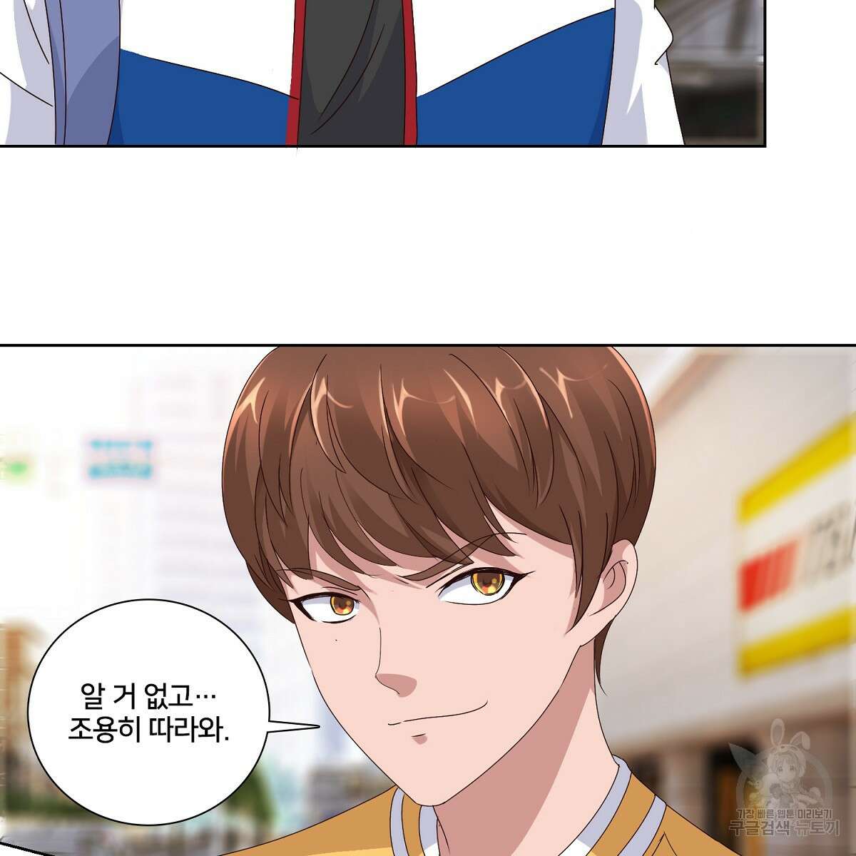 도시지존 시스템 48화 8