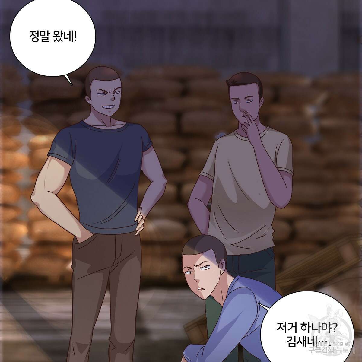 도시지존 시스템 48화 11