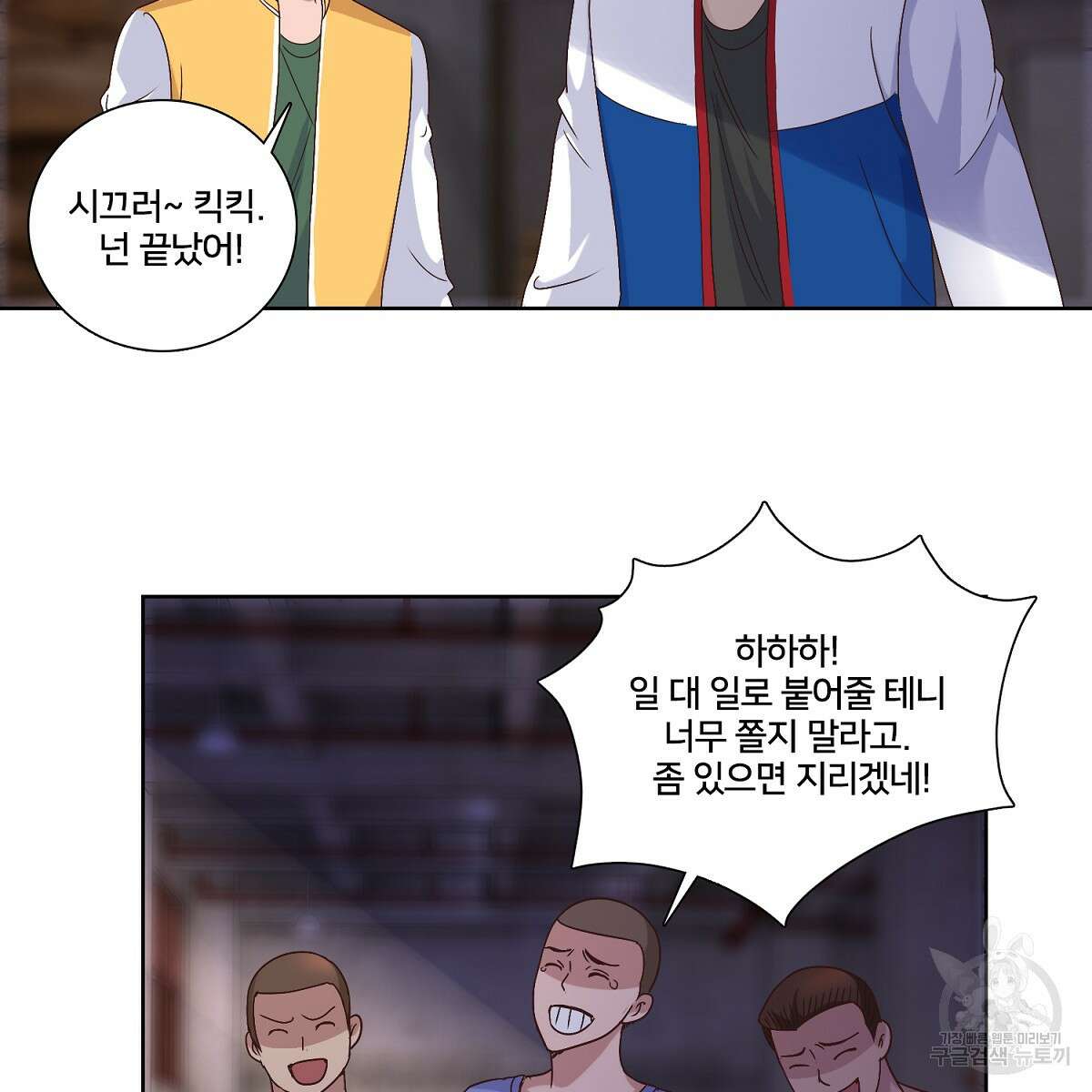 도시지존 시스템 48화 13
