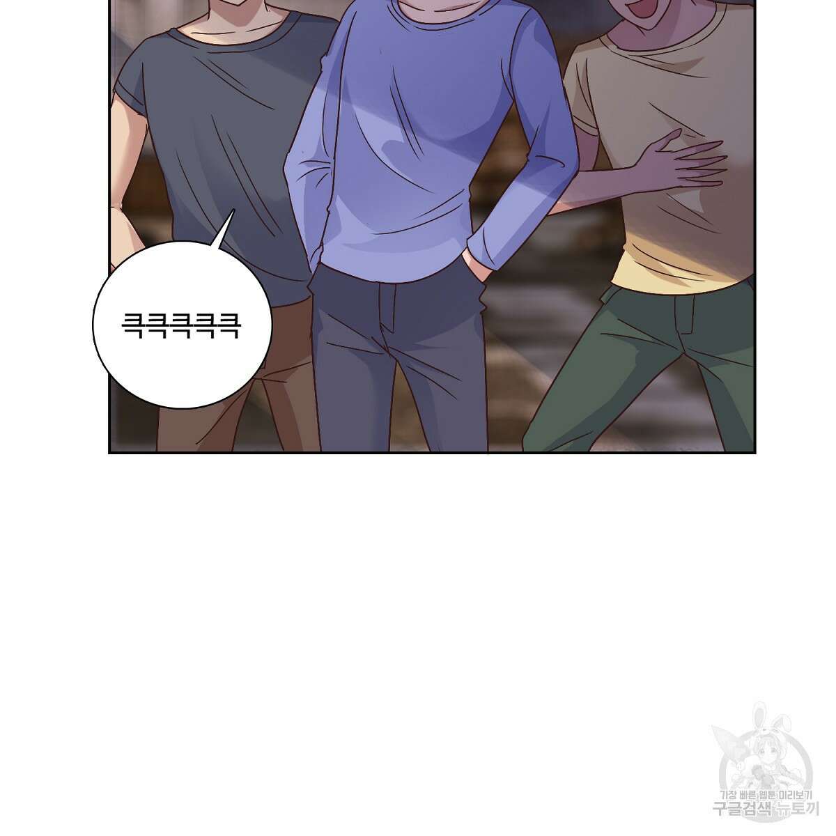 도시지존 시스템 48화 14