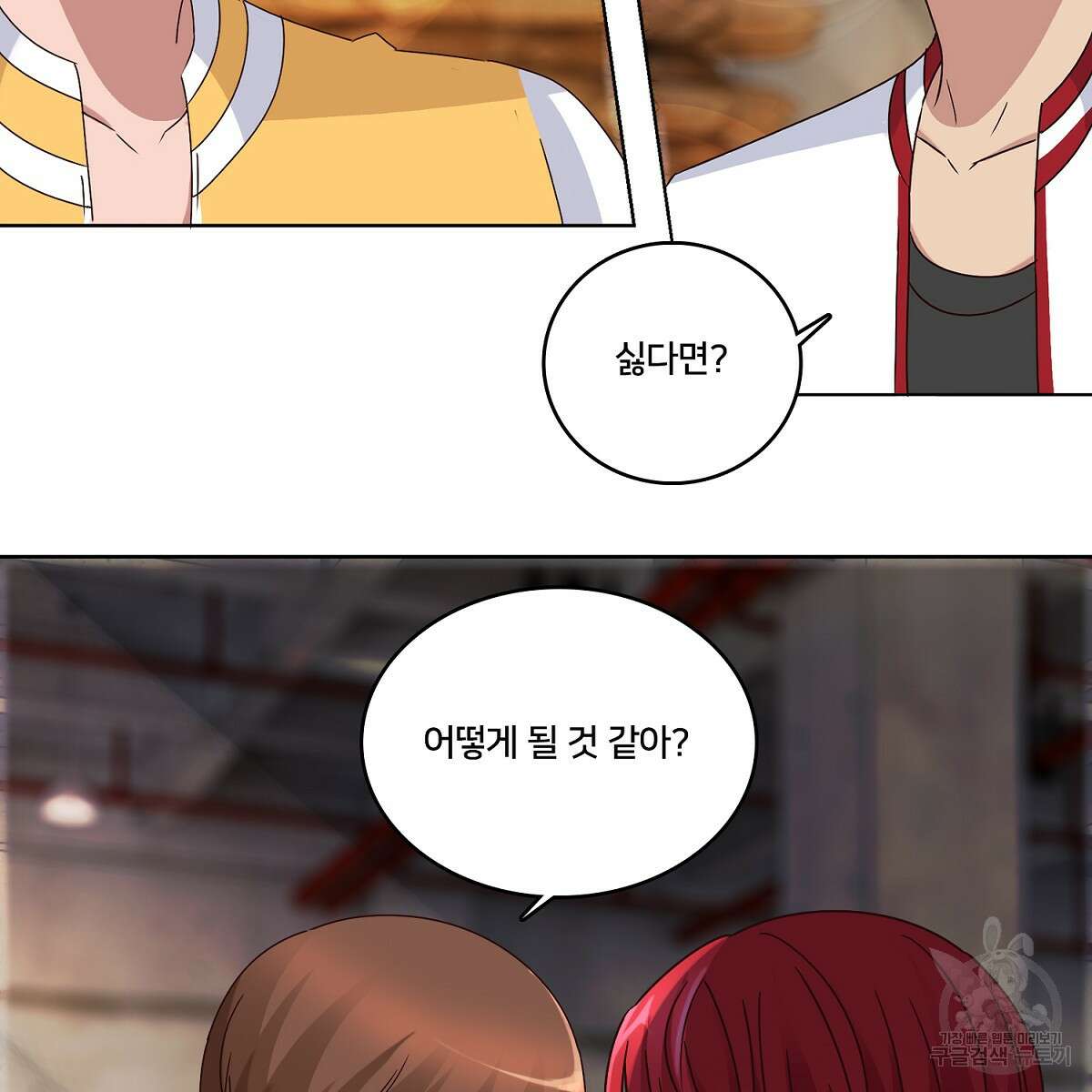 도시지존 시스템 48화 16
