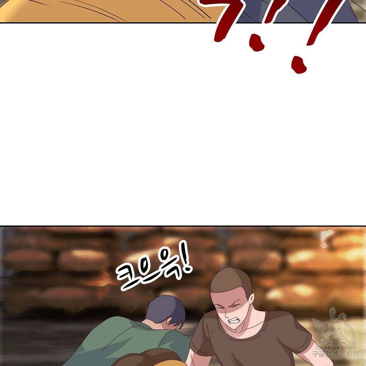 도시지존 시스템 48화 26