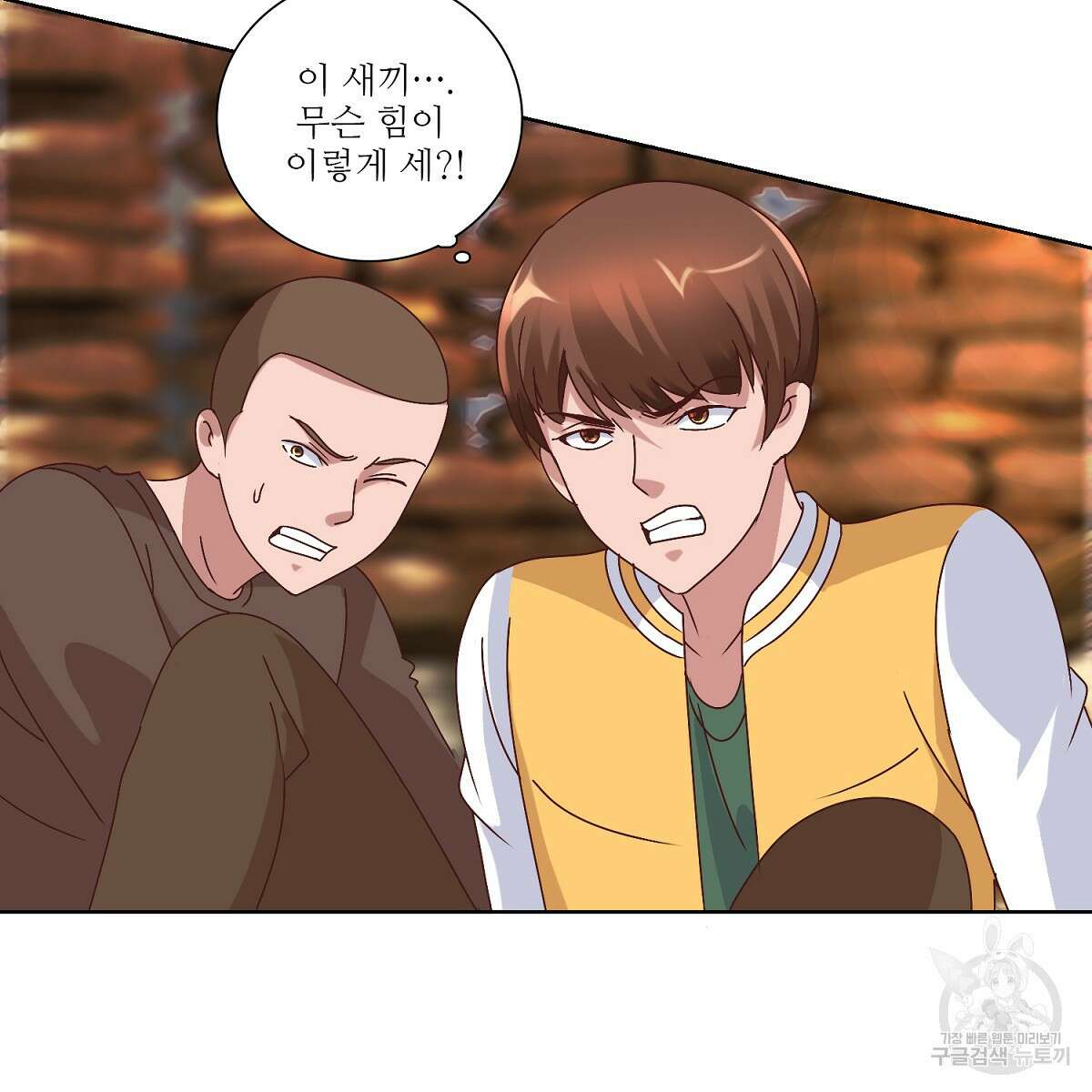 도시지존 시스템 48화 29