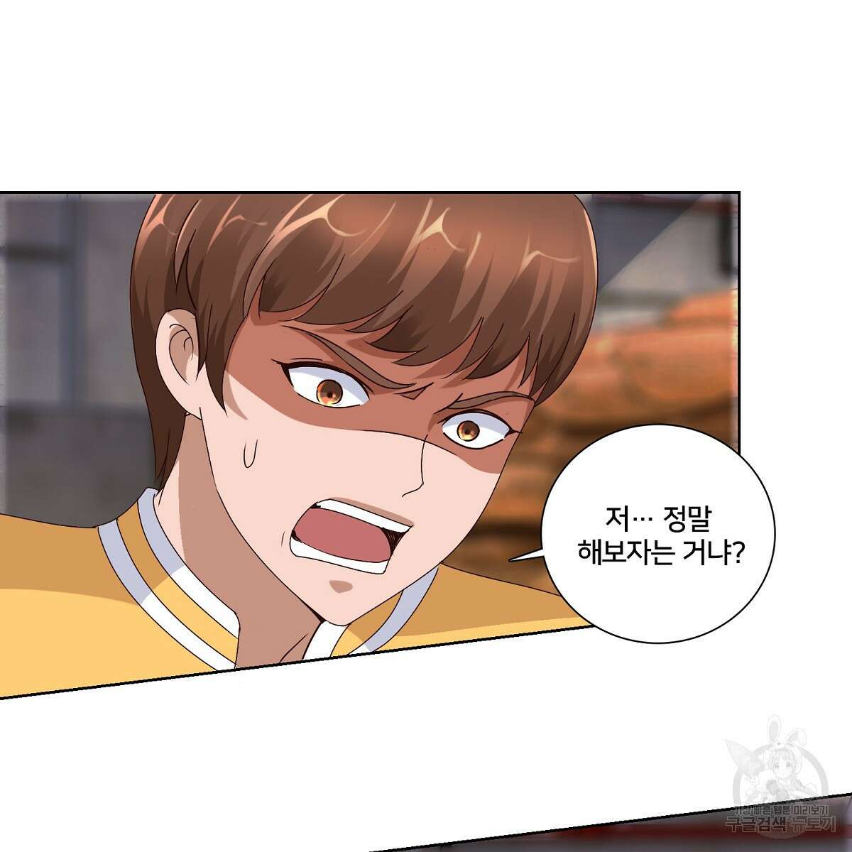 도시지존 시스템 48화 31