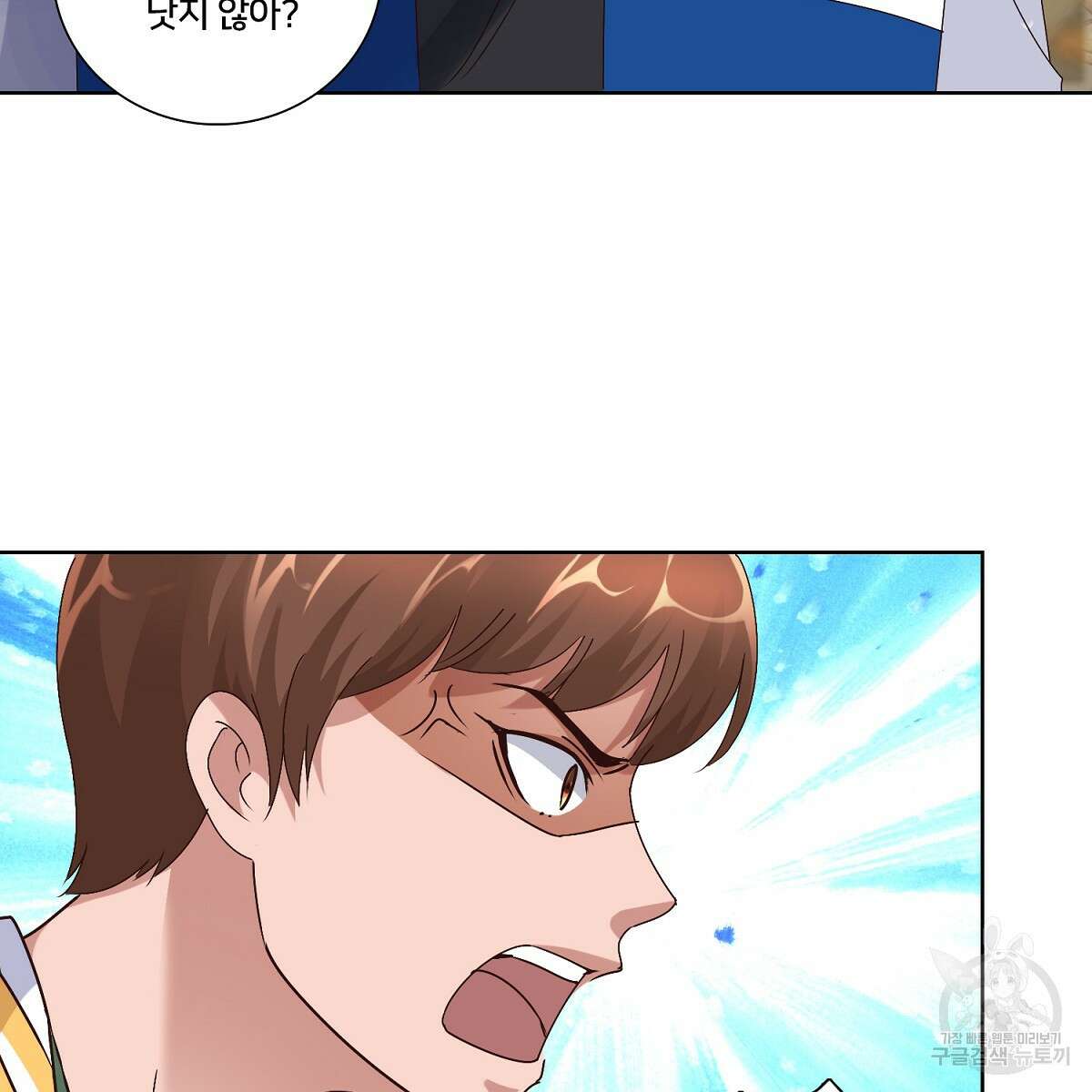 도시지존 시스템 48화 33